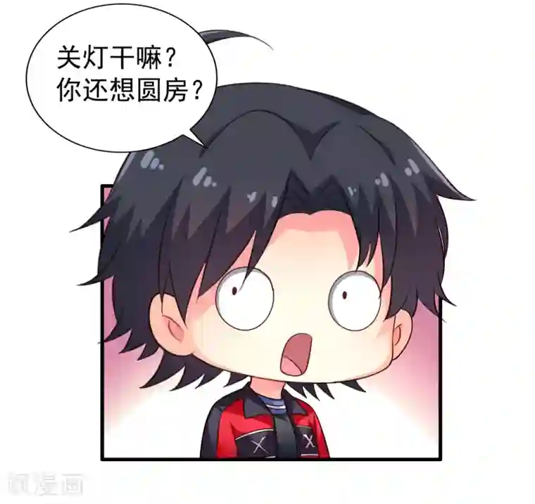 谋心游戏第76话 别墅隔壁住了个变态闺女！！！