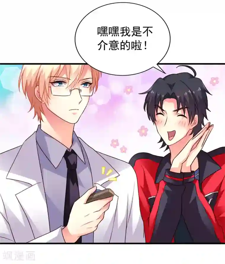 谋心游戏第76话 别墅隔壁住了个变态闺女！！！