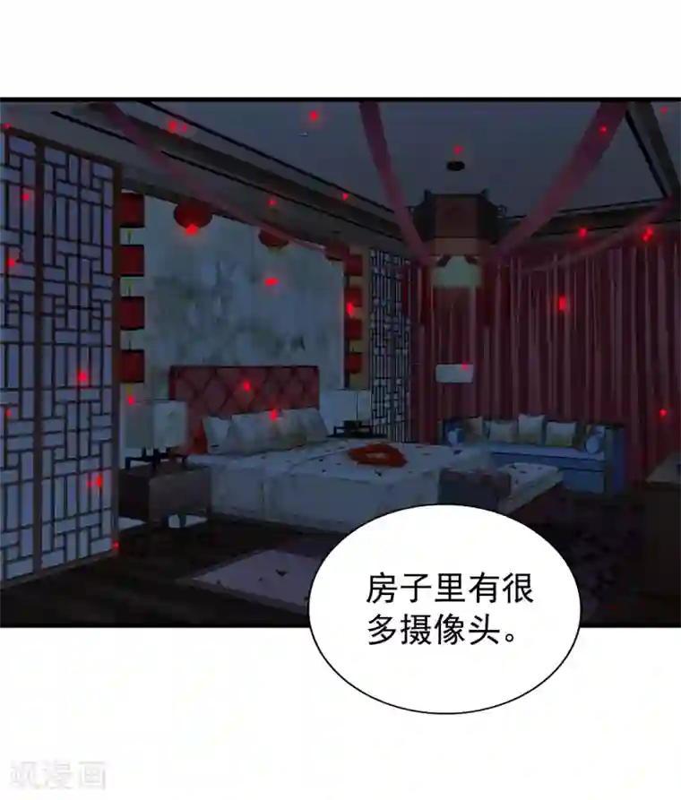 谋心游戏第76话 别墅隔壁住了个变态闺女！！！