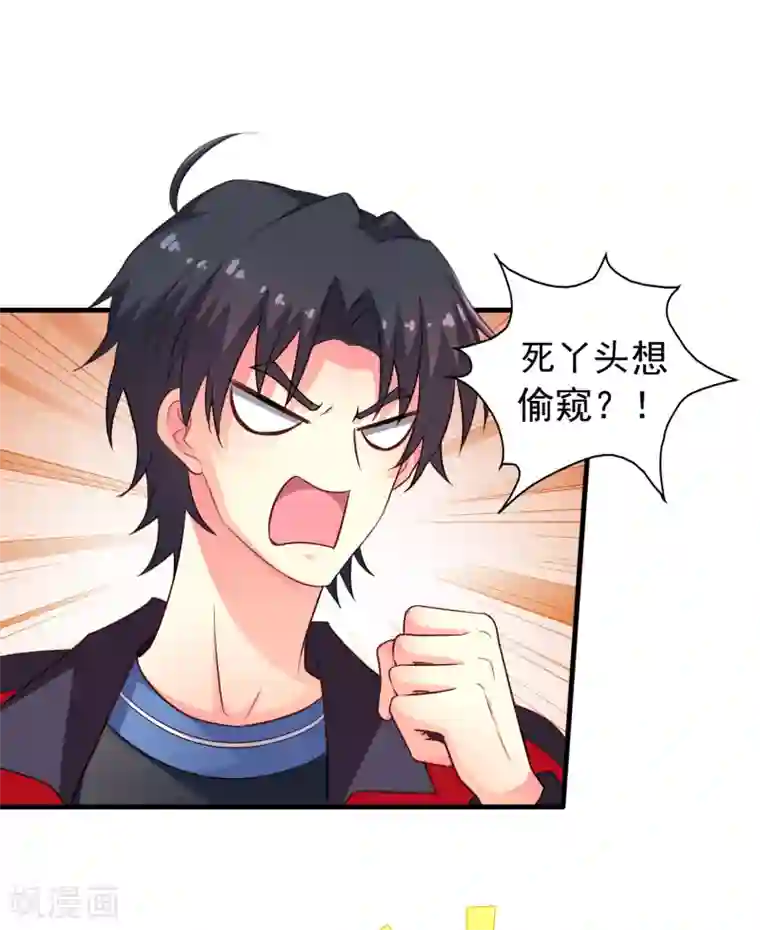 谋心游戏第76话 别墅隔壁住了个变态闺女！！！