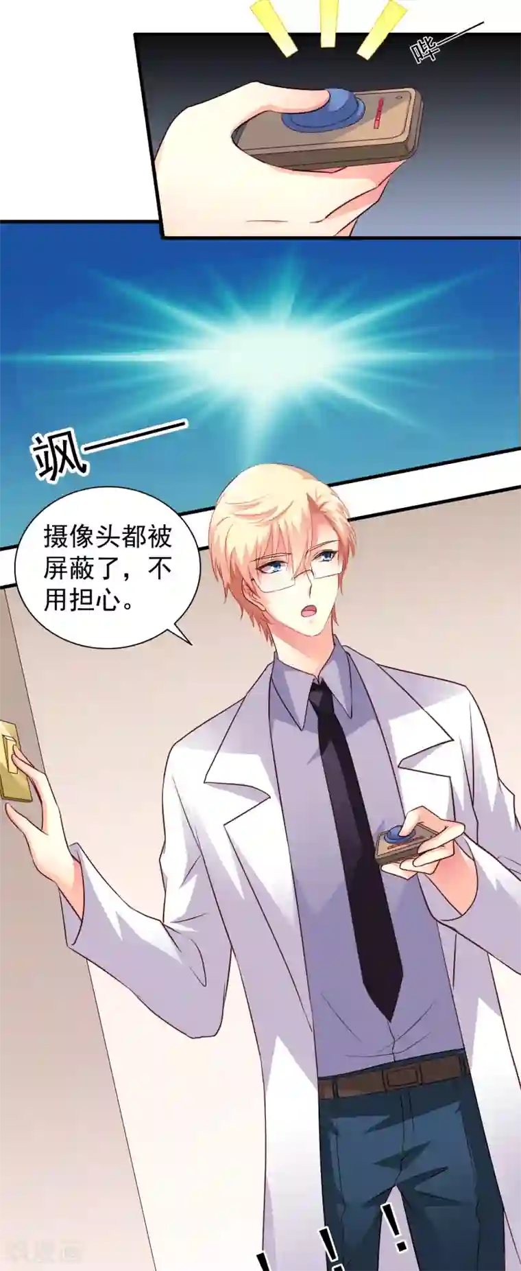 谋心游戏第76话 别墅隔壁住了个变态闺女！！！