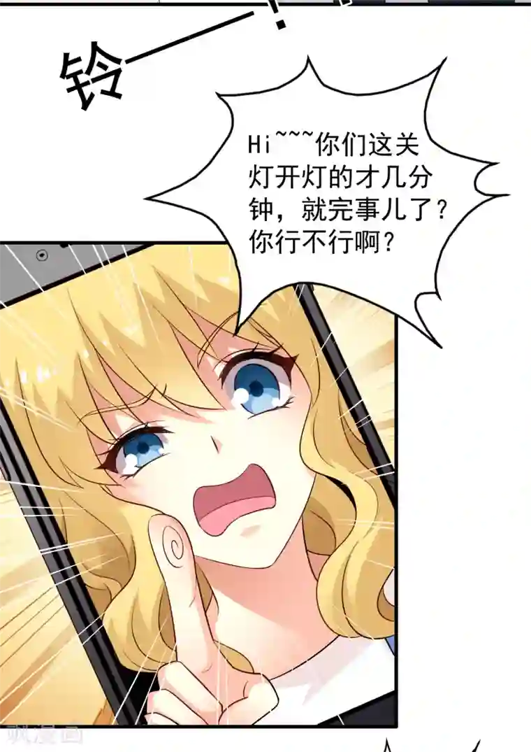 谋心游戏第76话 别墅隔壁住了个变态闺女！！！