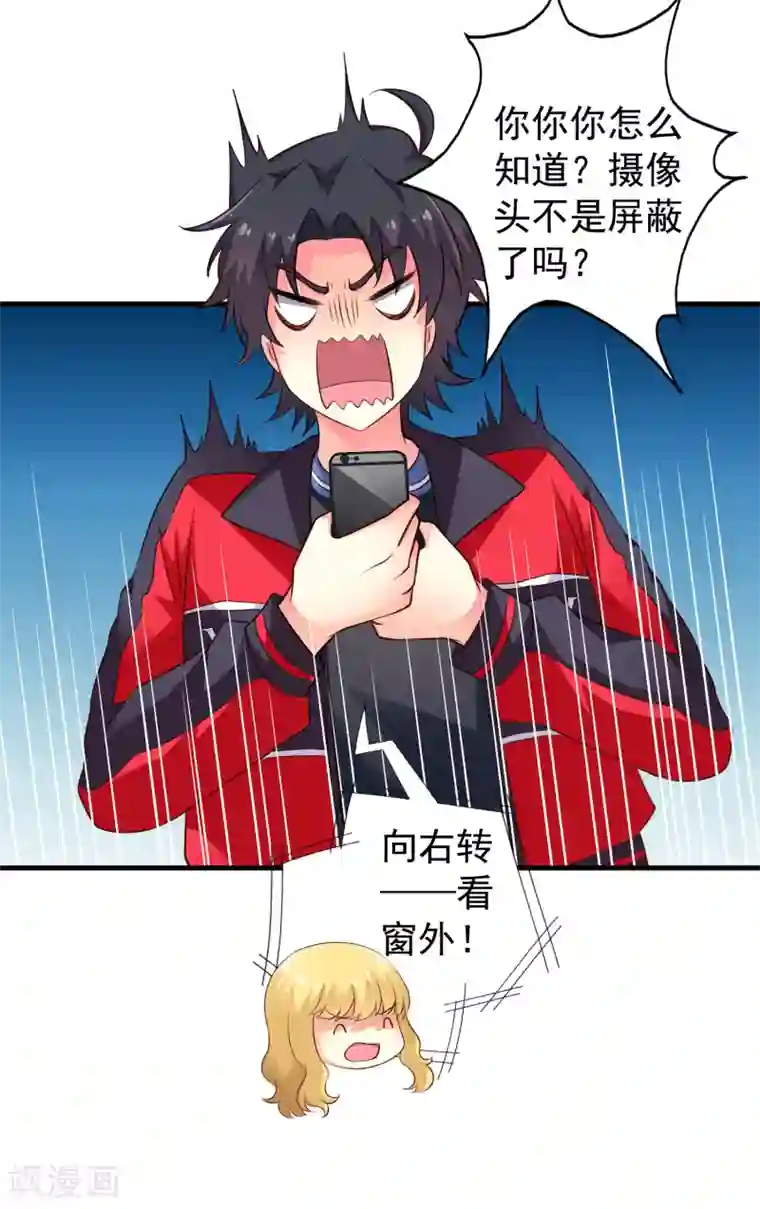 谋心游戏第76话 别墅隔壁住了个变态闺女！！！