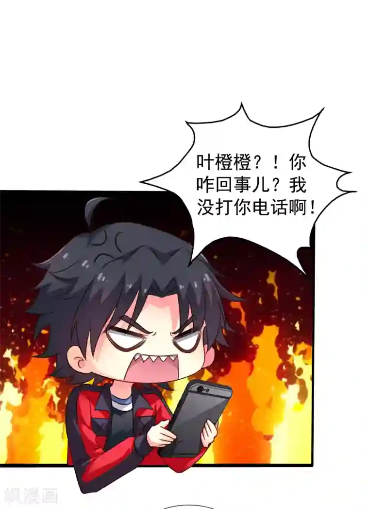 谋心游戏第76话 别墅隔壁住了个变态闺女！！！