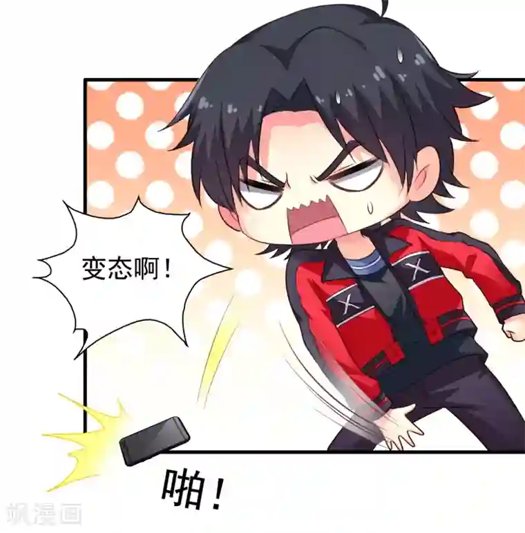 谋心游戏第76话 别墅隔壁住了个变态闺女！！！