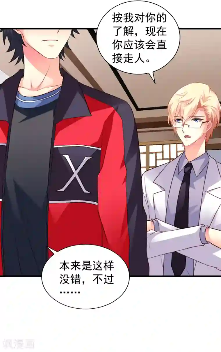 谋心游戏第76话 别墅隔壁住了个变态闺女！！！