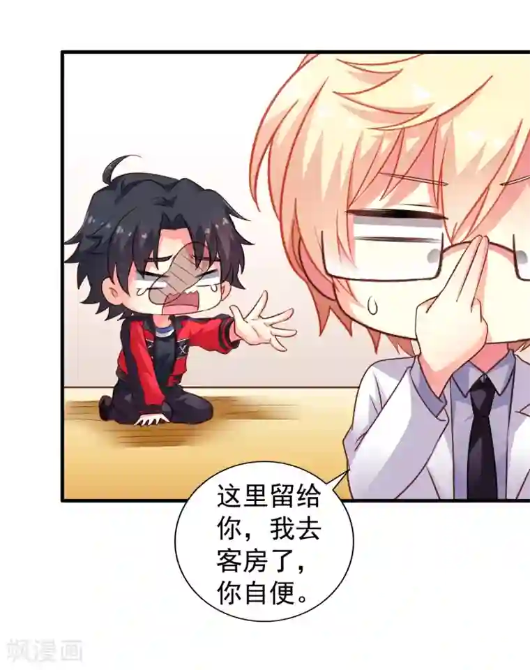 谋心游戏第76话 别墅隔壁住了个变态闺女！！！