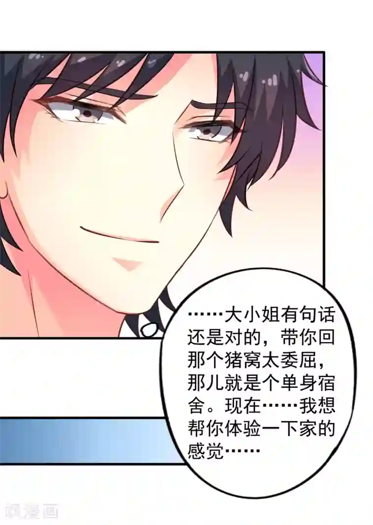 谋心游戏第76话 别墅隔壁住了个变态闺女！！！