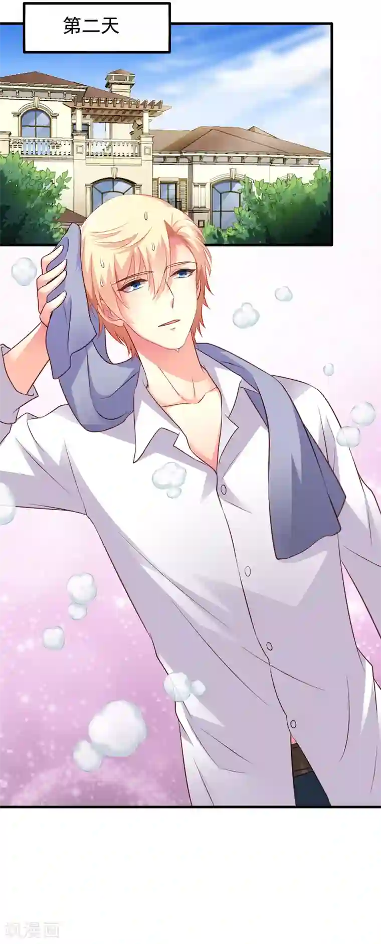 谋心游戏第76话 别墅隔壁住了个变态闺女！！！