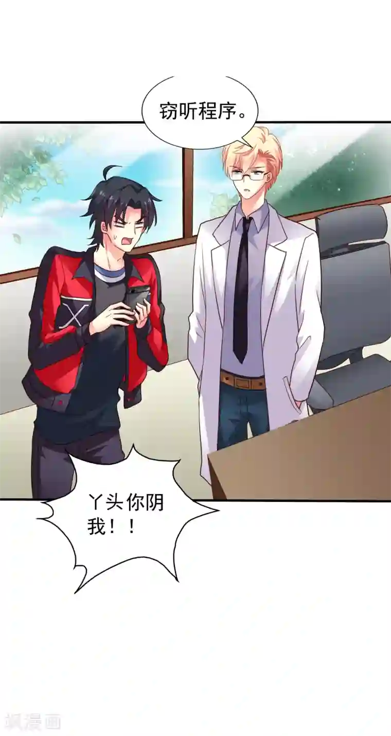 谋心游戏第76话 别墅隔壁住了个变态闺女！！！