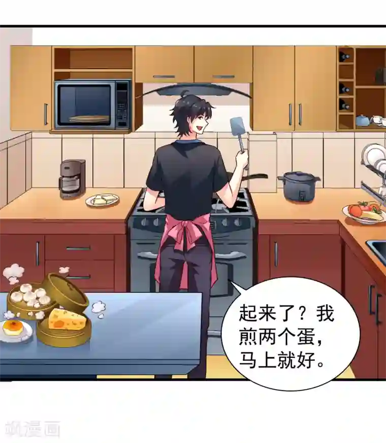 谋心游戏第76话 别墅隔壁住了个变态闺女！！！