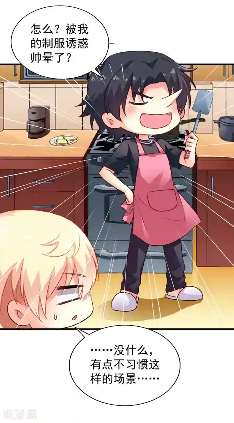 谋心游戏第76话 别墅隔壁住了个变态闺女！！！