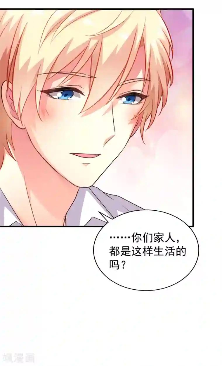 谋心游戏第76话 别墅隔壁住了个变态闺女！！！