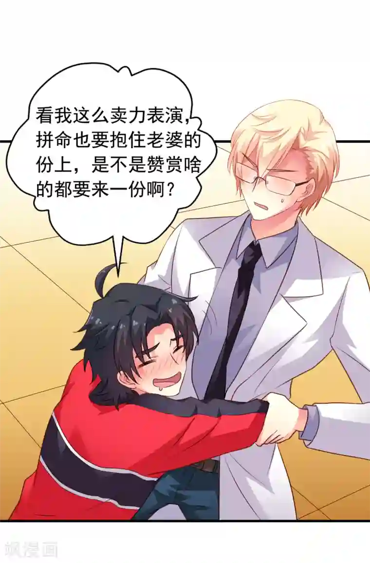 谋心游戏第76话 别墅隔壁住了个变态闺女！！！