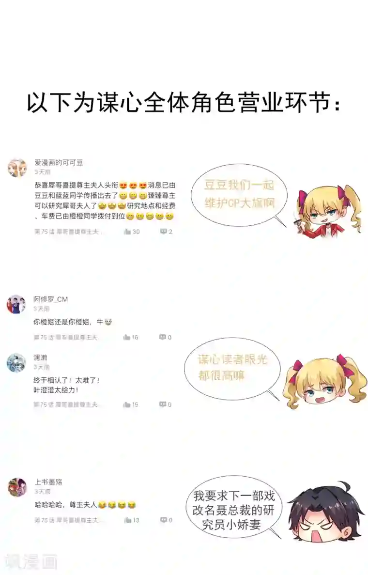 谋心游戏第76话 别墅隔壁住了个变态闺女！！！