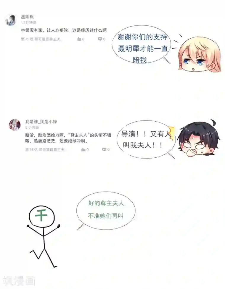 谋心游戏第76话 别墅隔壁住了个变态闺女！！！