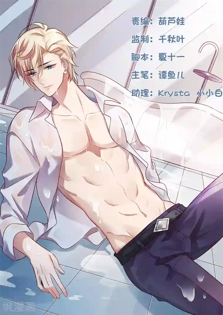 谋心游戏第76话 别墅隔壁住了个变态闺女！！！