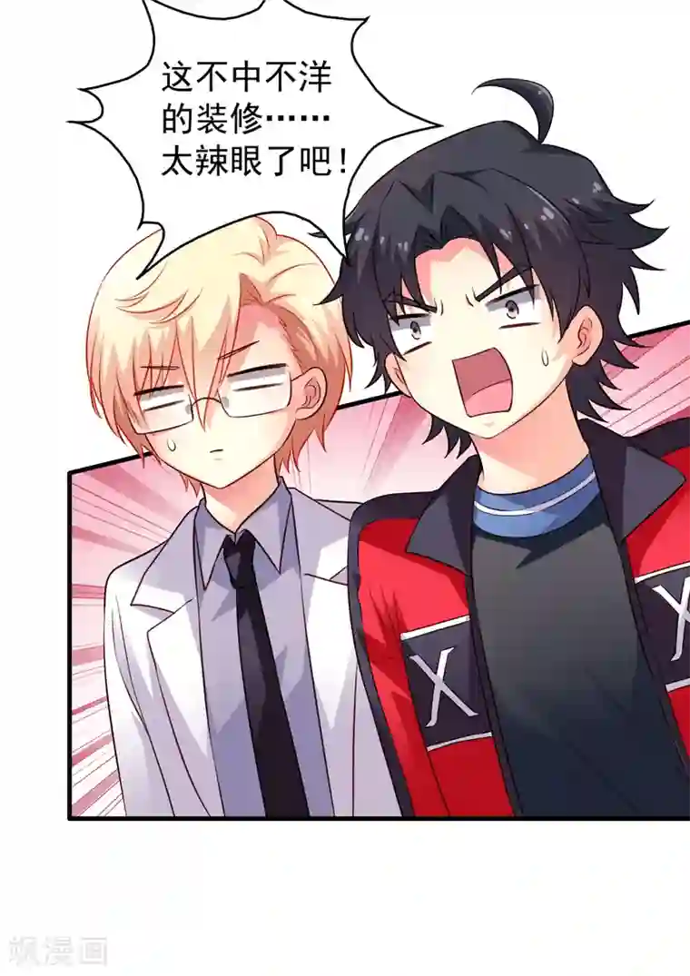 谋心游戏第76话 别墅隔壁住了个变态闺女！！！