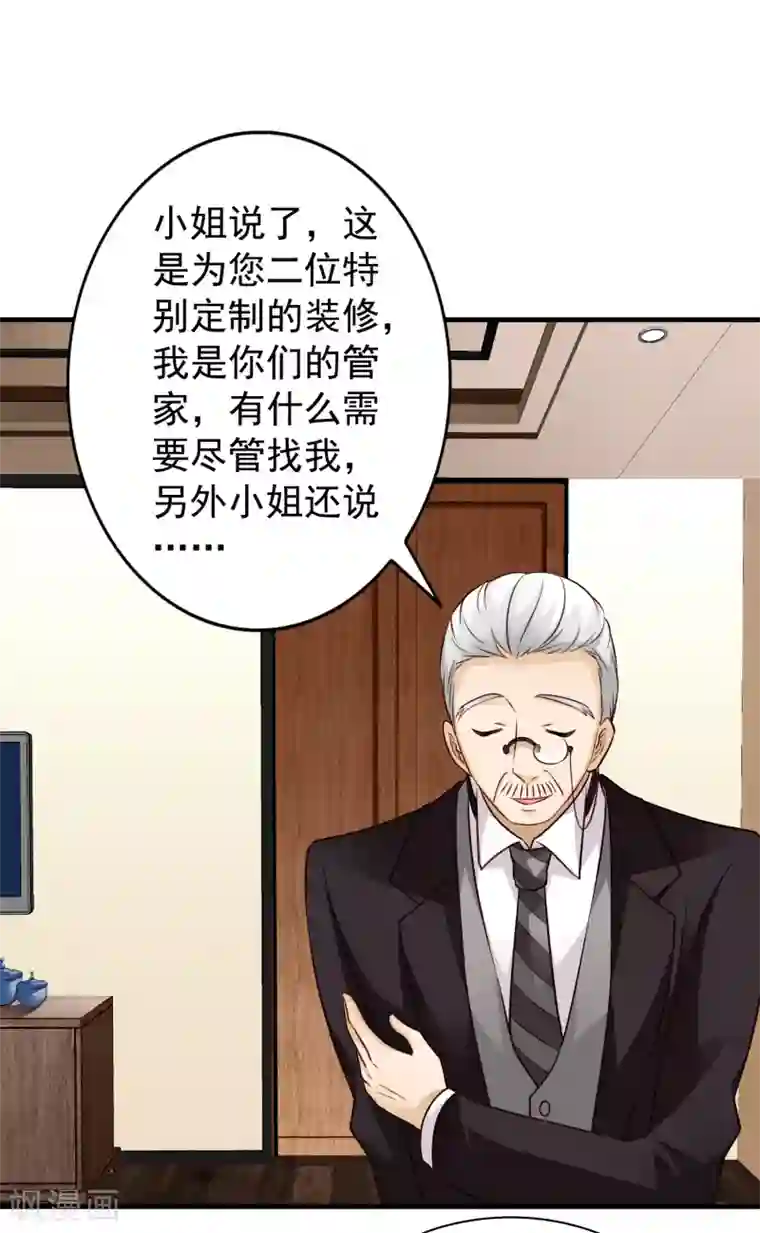 谋心游戏第76话 别墅隔壁住了个变态闺女！！！