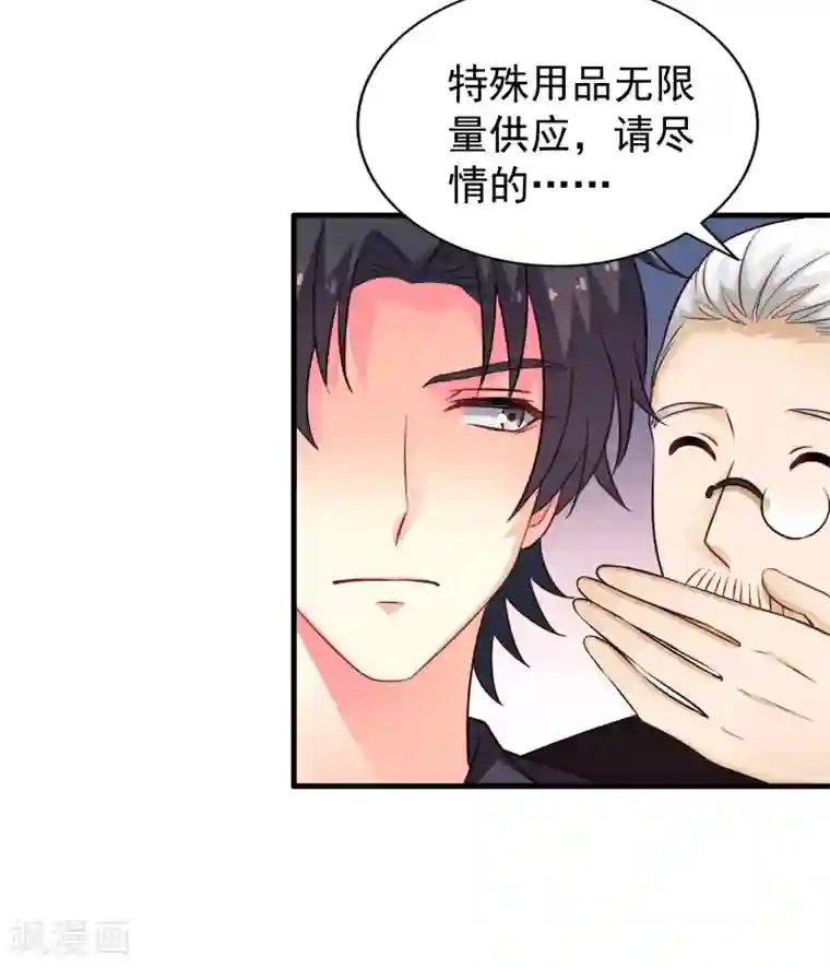 谋心游戏第76话 别墅隔壁住了个变态闺女！！！