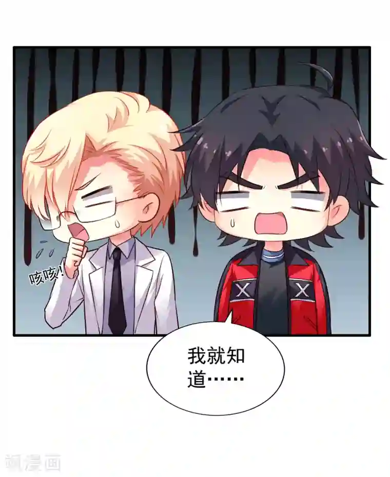 谋心游戏第76话 别墅隔壁住了个变态闺女！！！