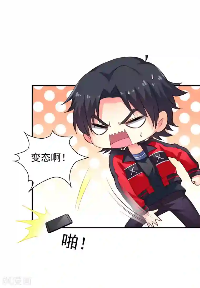 谋心游戏第77话 情敌出现？！