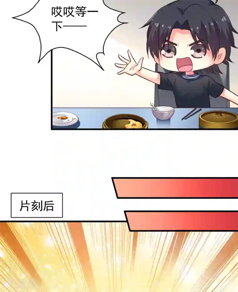 谋心游戏第77话 情敌出现？！