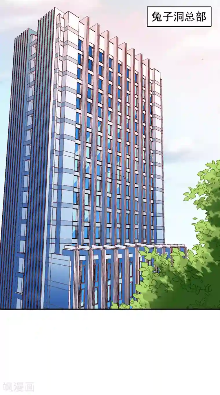 谋心游戏第77话 情敌出现？！