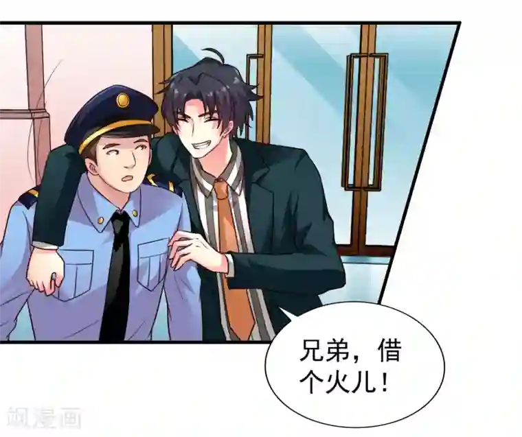 谋心游戏第77话 情敌出现？！