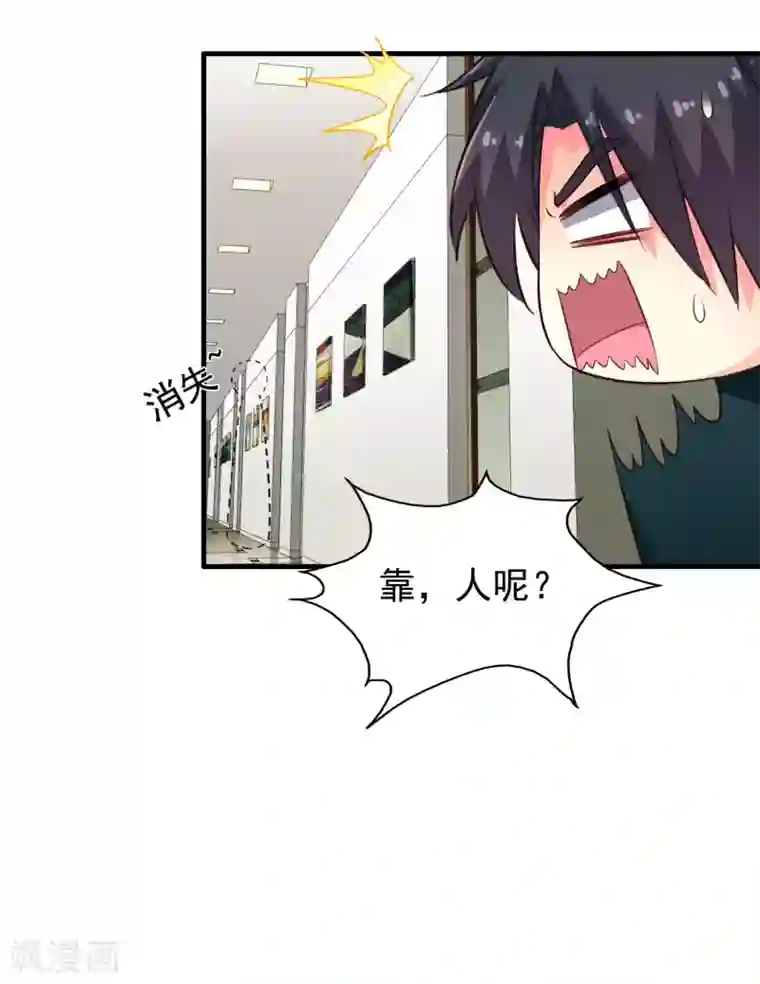 谋心游戏第77话 情敌出现？！