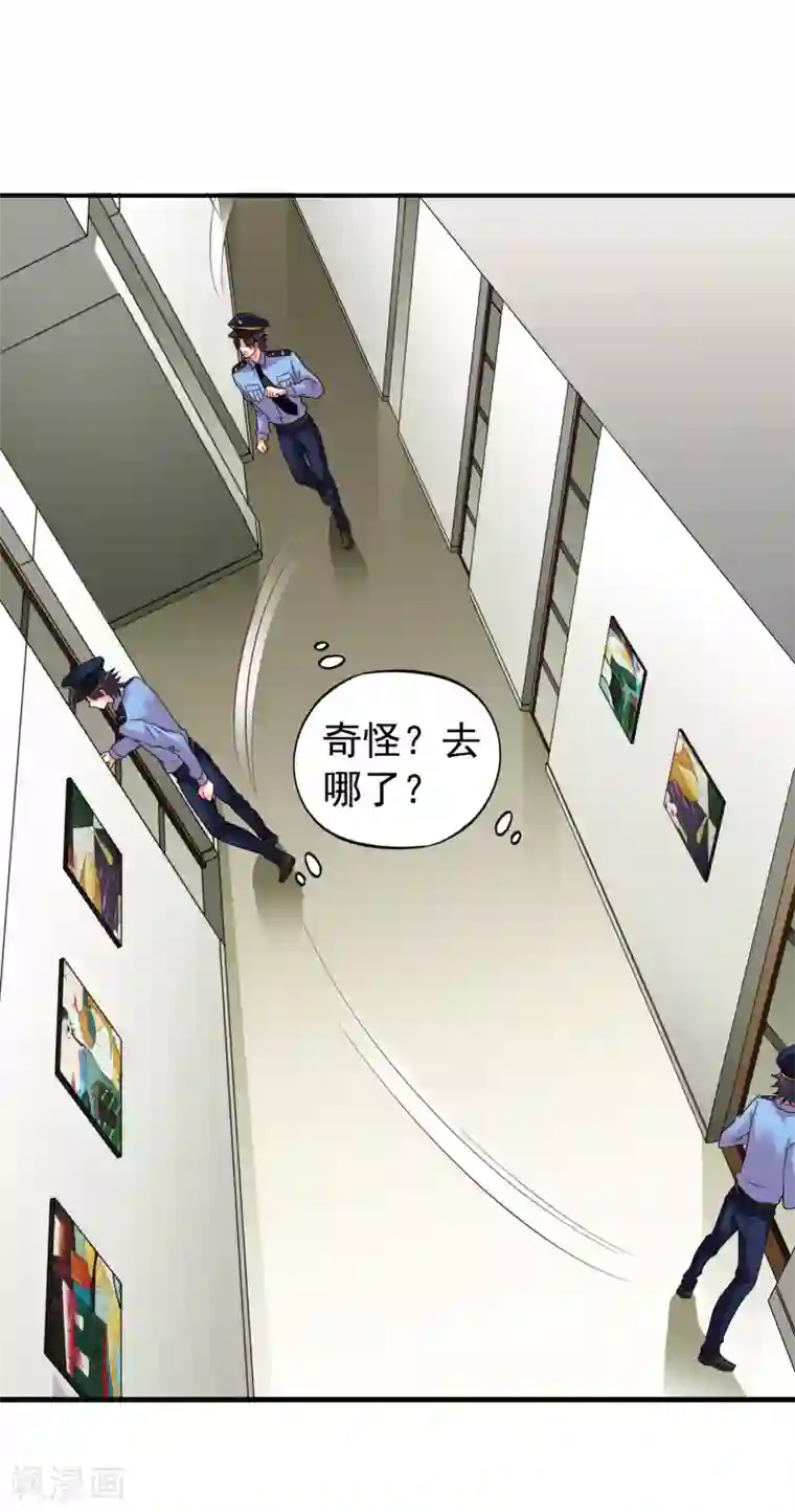 谋心游戏第77话 情敌出现？！