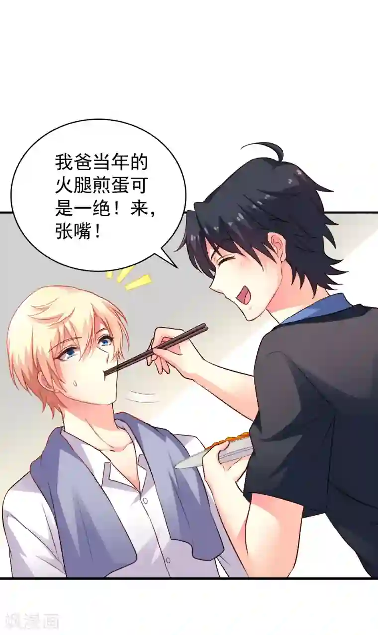 谋心游戏第77话 情敌出现？！