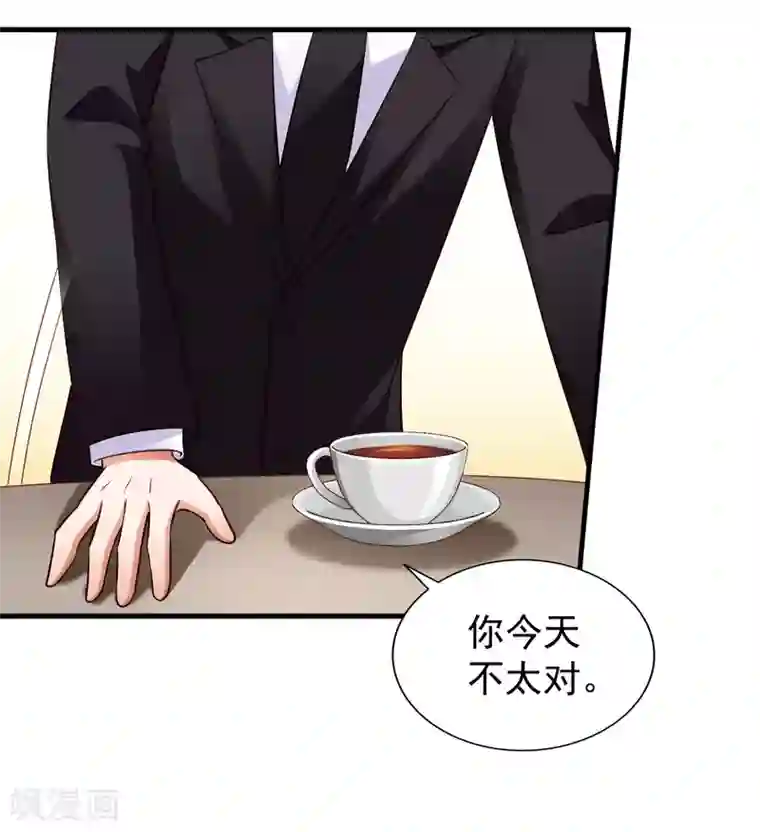 谋心游戏第78话 知道回家我就不计较了哼