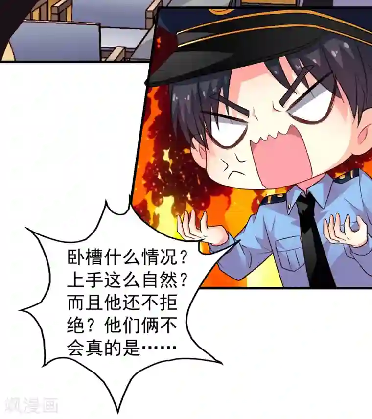 谋心游戏第78话 知道回家我就不计较了哼