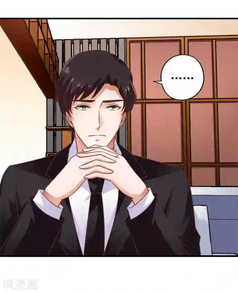 谋心游戏第78话 知道回家我就不计较了哼