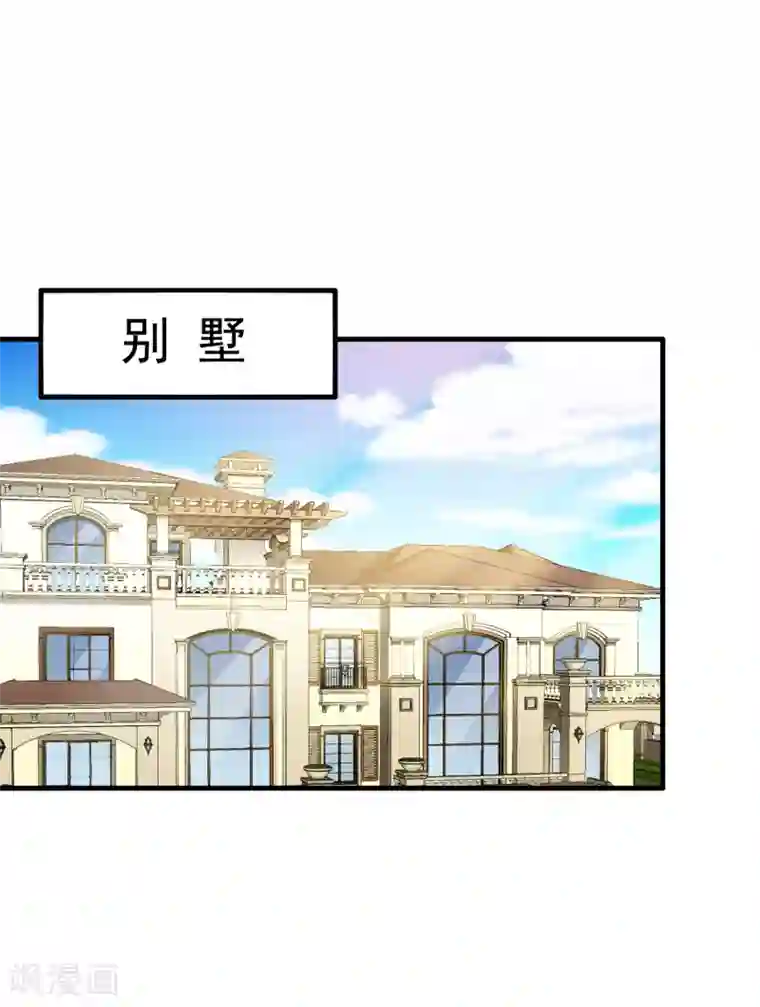 谋心游戏第78话 知道回家我就不计较了哼