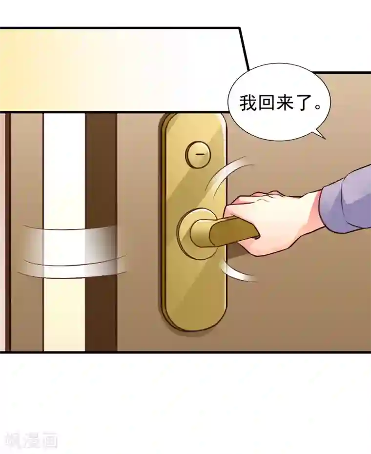 谋心游戏第78话 知道回家我就不计较了哼