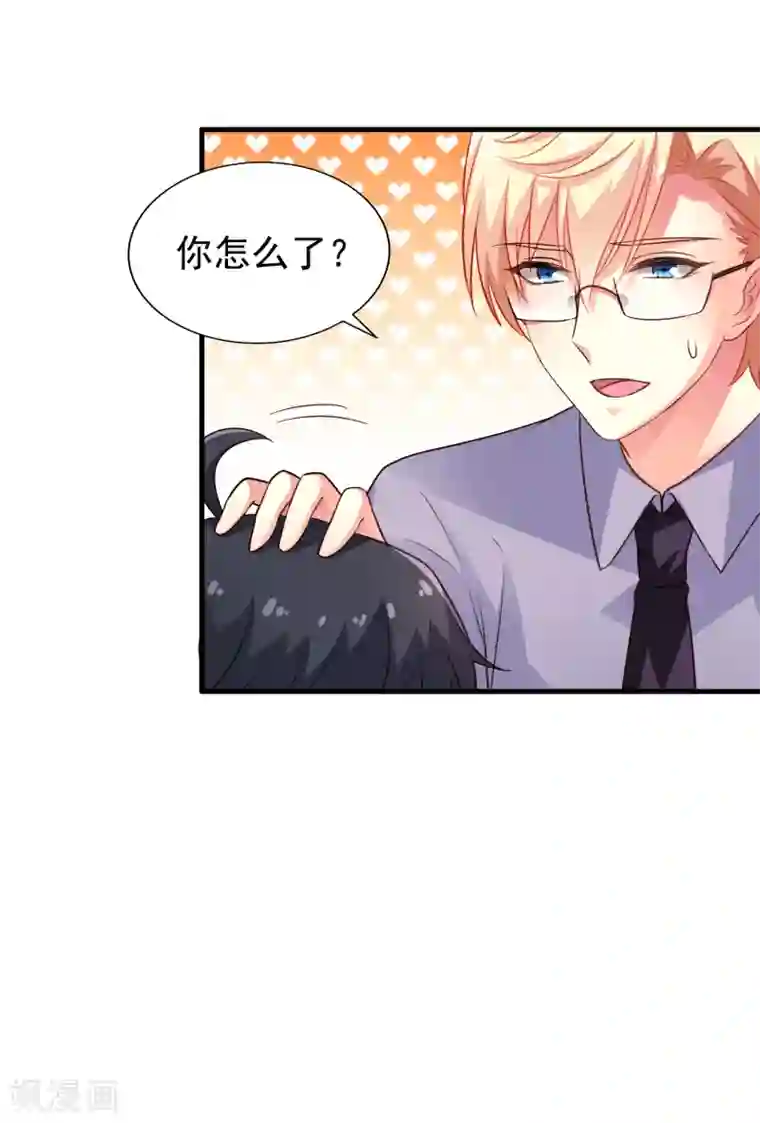 谋心游戏第78话 知道回家我就不计较了哼