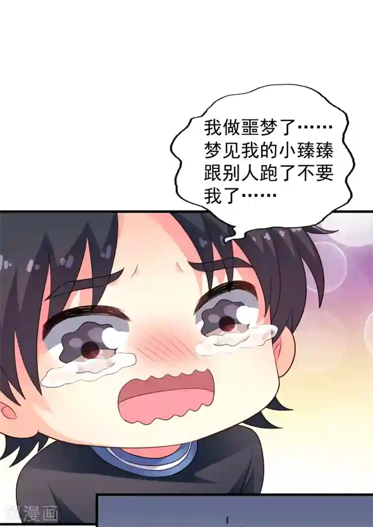 谋心游戏第78话 知道回家我就不计较了哼