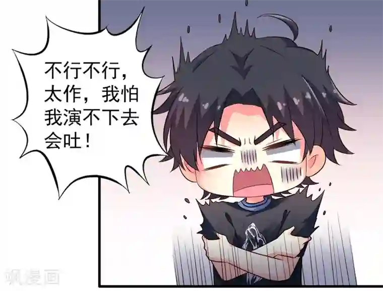 谋心游戏第78话 知道回家我就不计较了哼