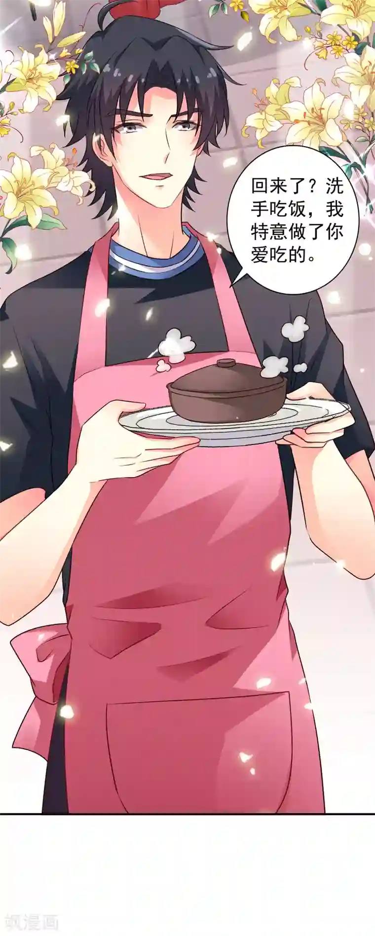 谋心游戏第78话 知道回家我就不计较了哼