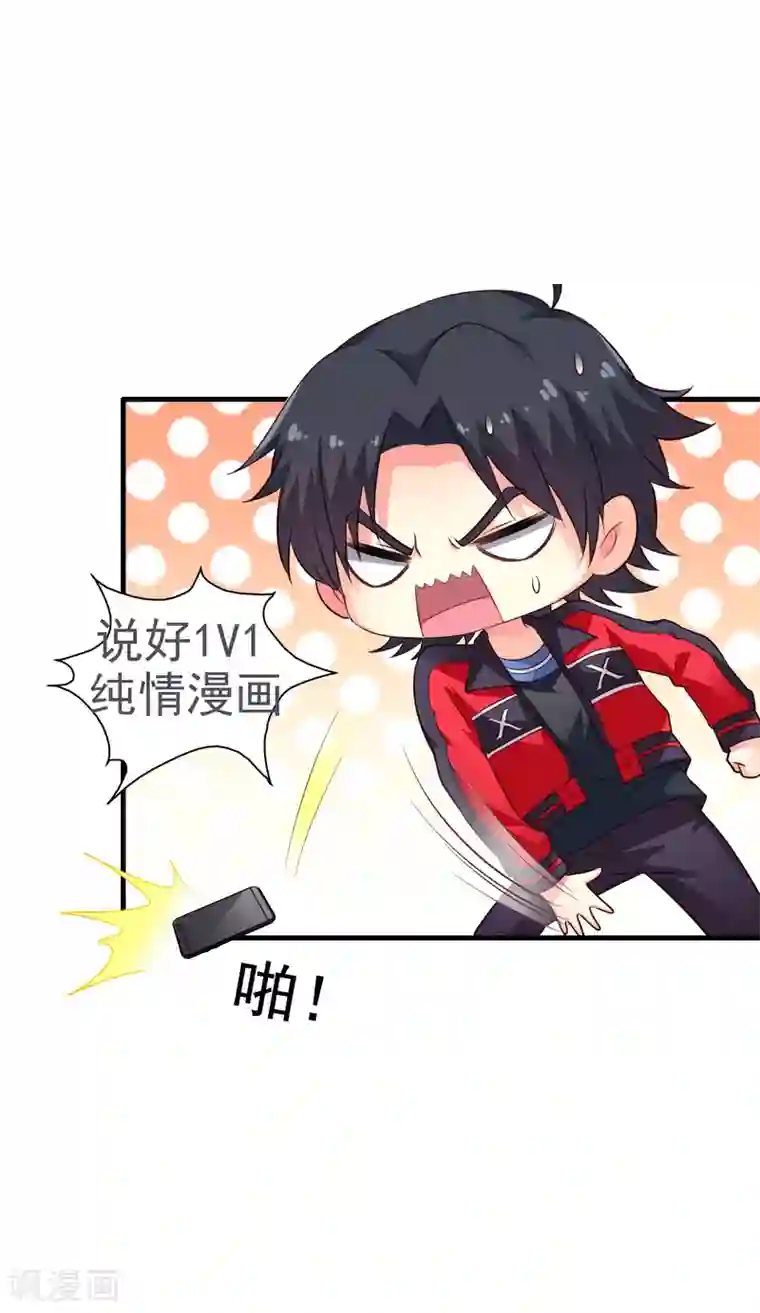 谋心游戏第78话 知道回家我就不计较了哼