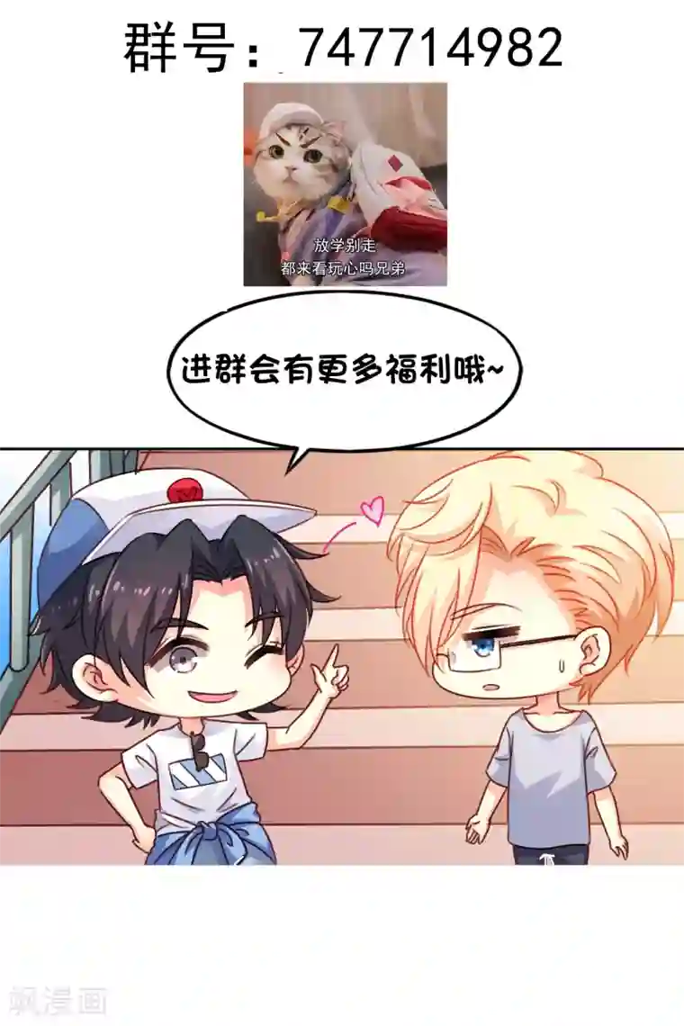 谋心游戏第78话 知道回家我就不计较了哼