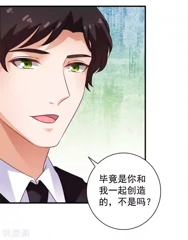 谋心游戏第78话 知道回家我就不计较了哼