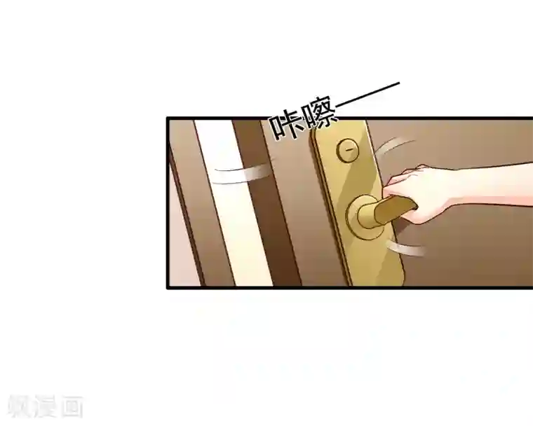 谋心游戏第79话 臻宝你克制一点！