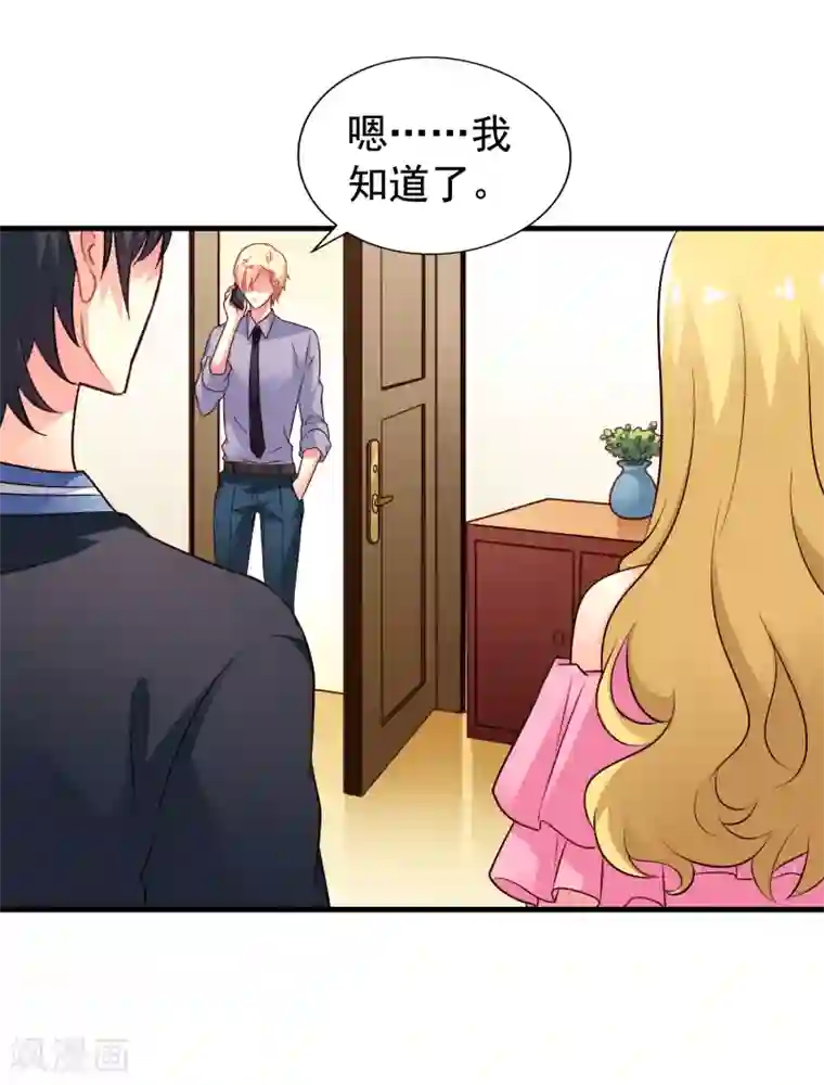 谋心游戏第79话 臻宝你克制一点！