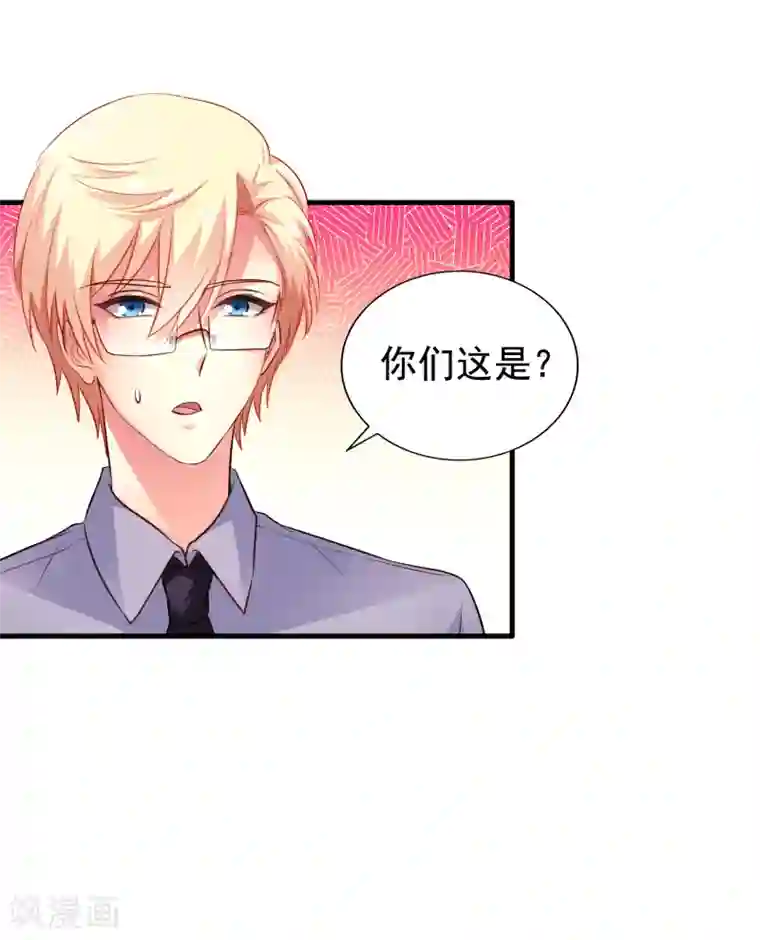 谋心游戏第79话 臻宝你克制一点！