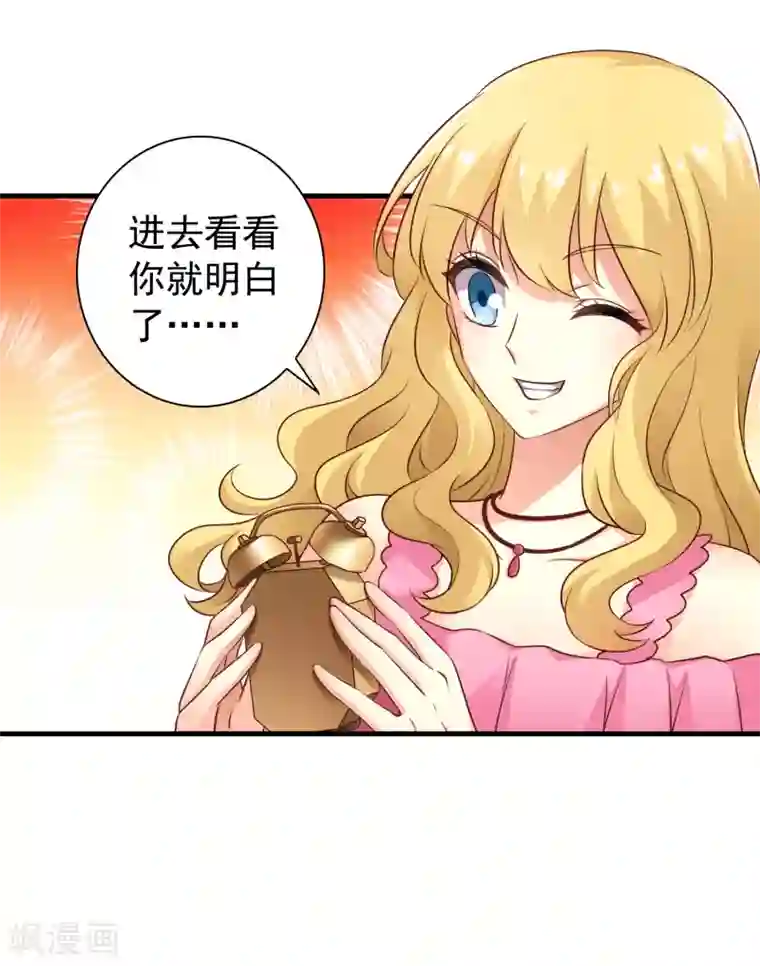 谋心游戏第79话 臻宝你克制一点！