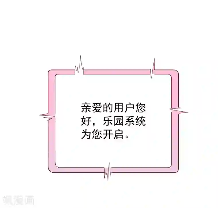 谋心游戏第79话 臻宝你克制一点！