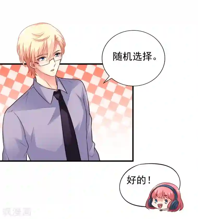 谋心游戏第79话 臻宝你克制一点！